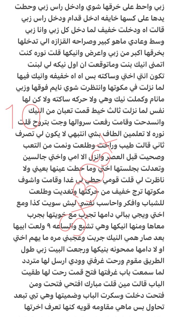 q6fot's tweet photo. قصه انا وختي وصديقتها الباكستانيه 🔞رتويت 💝
الجزئ الثالث
الي يسألني من وين اجيب القصص حطيت لكم الراب�� في المنشور المثبت 

#قصص https://t.co/ayREqHBCW6
