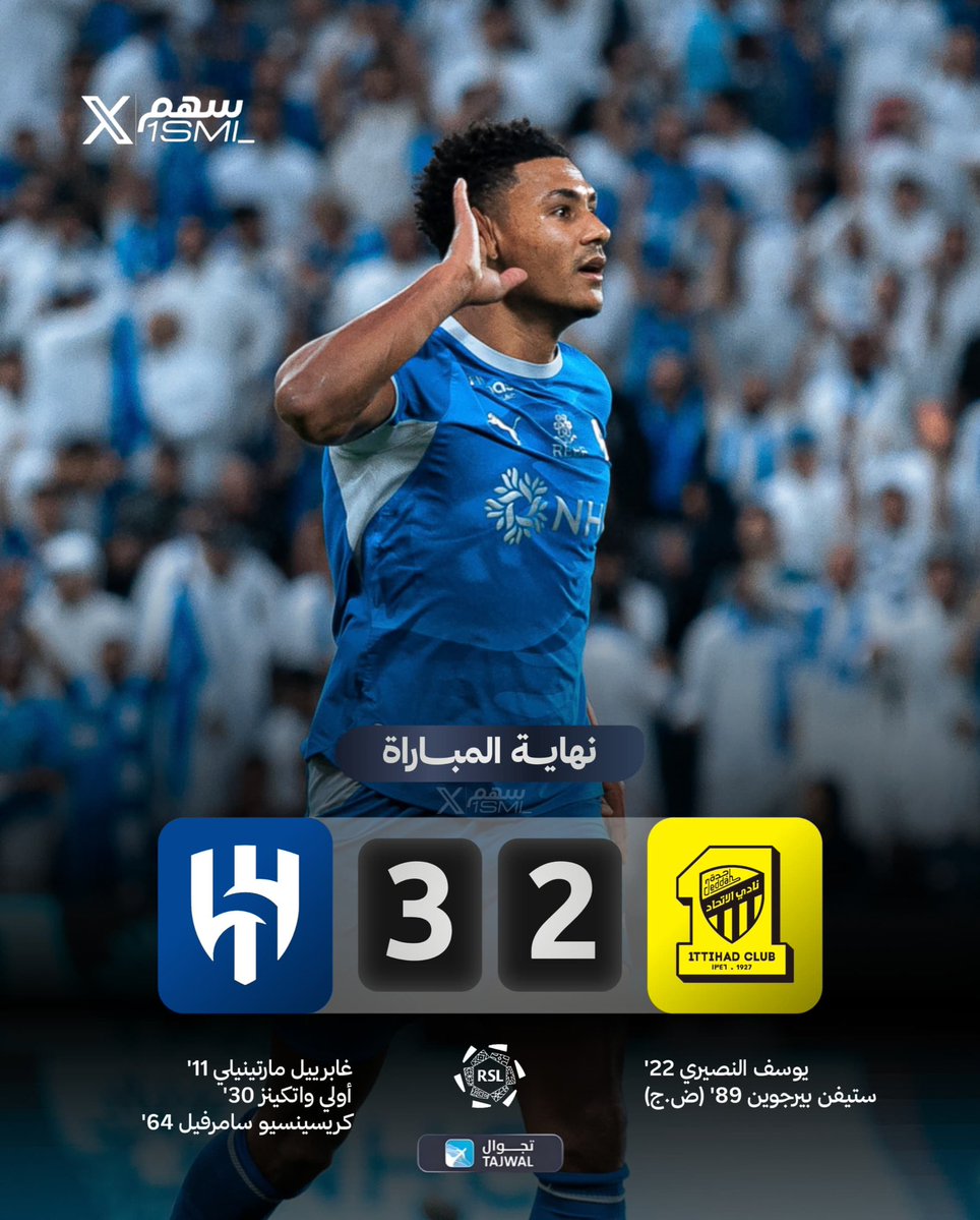 1SMi_'s tweet photo. 🚨🚨— نهاية المباراة :

الـهـلال 3-2 الاتــحـاد 

الـهـلال 3-2 الاتــحـاد 

كبير آسيا يرفض مشاركته الصدارة!💙👑 https://t.co/2irL5fDcY5