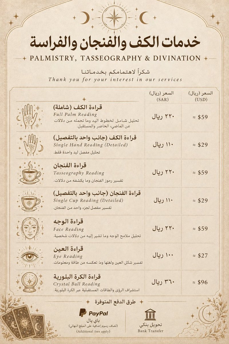 bgect4's tweet photo. قائمة خدماتي 

#حدس #اسبصار #تاروت

الخاص للحجز والاستفسار. https://t.co/cTUAMmdgLH