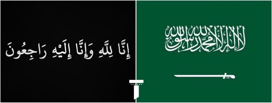 Himma0099's tweet photo. 🇸🇦شهداء الوطن المدنيين
في مطار الملك خالد الدولي في الرياض اثر العدوان الغاشم من ميليشيا الإرهاب الحوثي : 

- حمود بن علي الكلثمي 
- سعد بن خلف المطيري 
- تركي بن محمد الصيخان 

استشهدو وهم يؤدون مهام عملهم في مطار الملك خالد الدولي (المدني) 🇸🇦 

رحمة الله تغشاكم وألهم الله ذويكم الصبر والسلوان