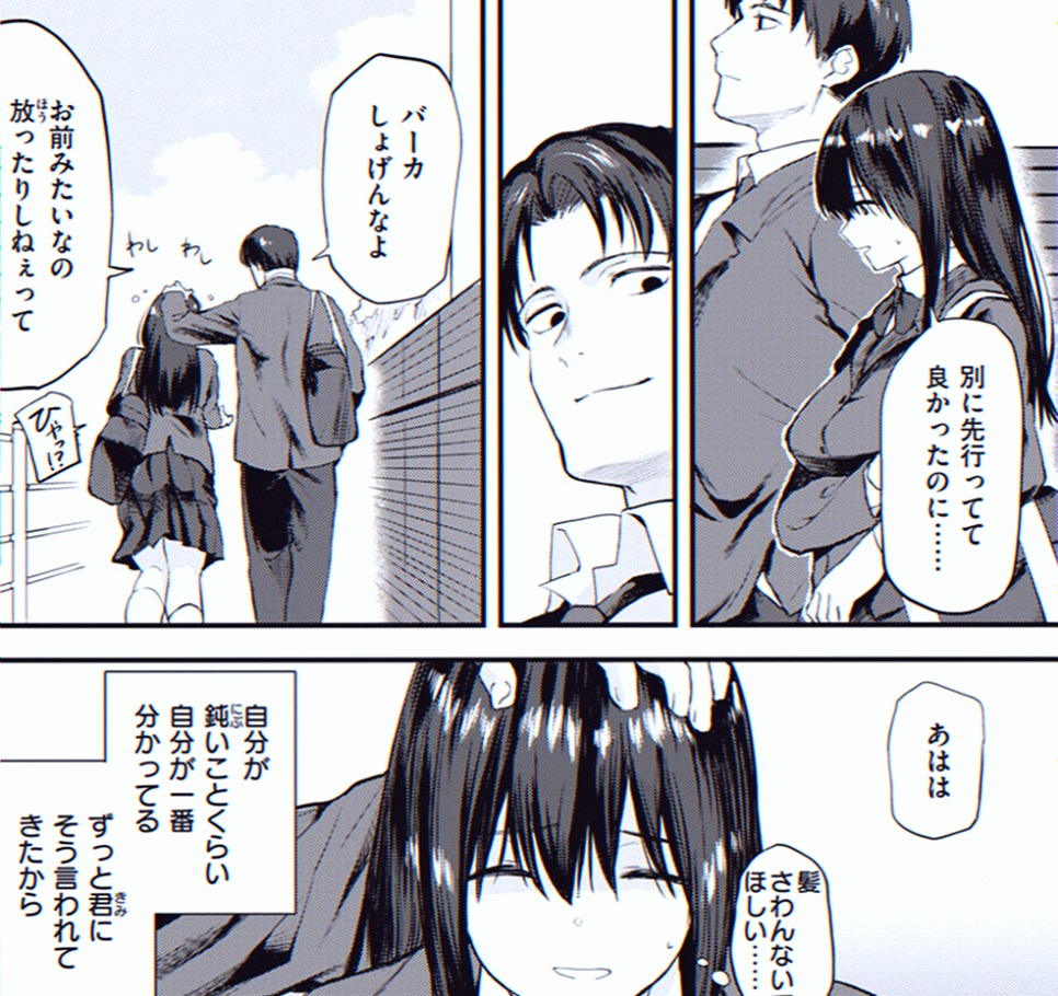gabsonfps_'s tweet photo. 幼馴染と両想いなんて、結局ただの妄想でしかない。

1/5 SFW https://t.co/JppK9Ic4TL