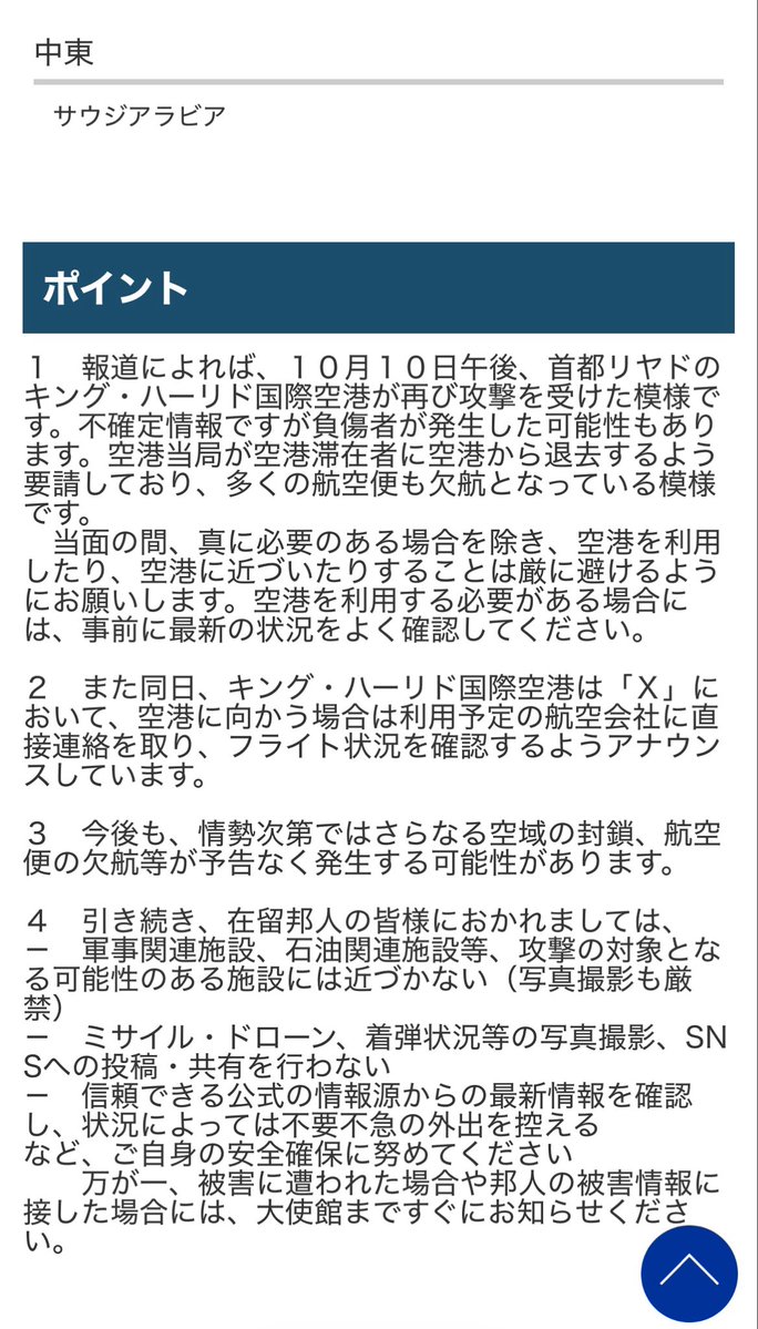 oshikatu7777's tweet photo. アジア経由(北京or仁川)か
日本からの直行便でヨーロッパINかな！！
軍事関連のSNSへの投稿・共有は行わないが全てを物語ってる(なぜ？って気になる人は調べてみて) https://t.co/mzNr7xkwEh