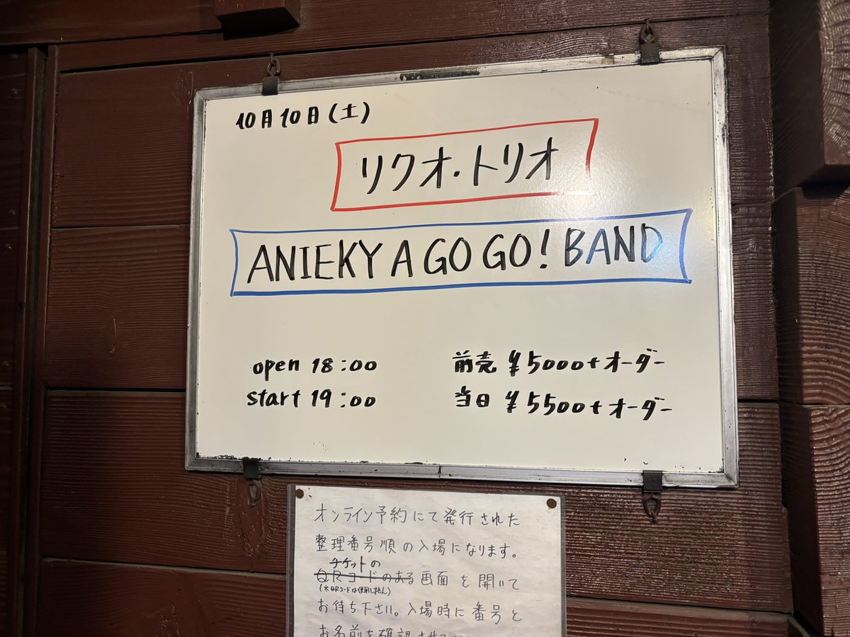 Nority_for_two's tweet photo. 対バンありの #リクオ さんは楽しい。噺家みたいに共演者とのバランスで自在に演目を変えてくる。今回はANIEKYさんが音数多めだったので対照的に隙間作ってミドルで揺らす系。その振り幅を気持ちよく広げる寺さんこみやん最高、ハモりも進化✨配信アーカイブでぜひ。投げ銭も　https://t.co/2HIbP077NJ https://t.co/h1Ts7Mb3Mm