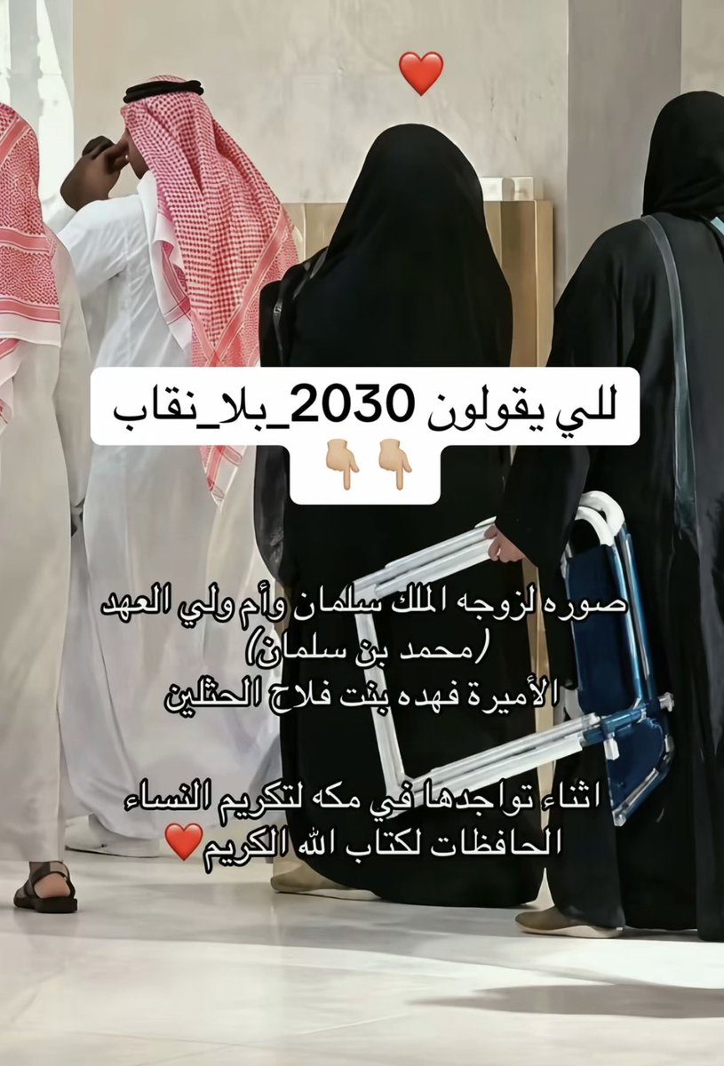 FTyby9047's tweet photo. لا توقفون تضحكون والله 

#٢٠٣٠_بلا_نقاب11 https://t.co/WOMxRaOIsq