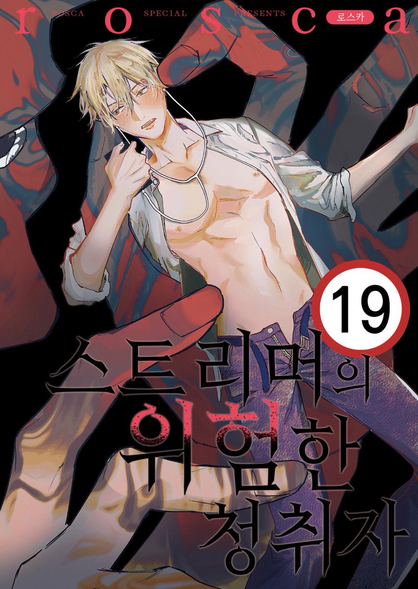 2bookdobook2da's tweet photo. 1260. 19금 스트리머의 위험한 청취자

머리색: 흑금
키: 공<수

#리디북스 https://t.co/bsNw5WRXyX