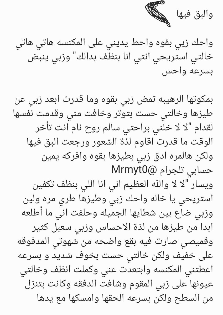 frvwfowq's tweet photo. قصه سالم وخالته نجود المطلقه وكيف يزغبها  🔞ريتويت💝 لايك
📖 الجزء الاول
واللي يسألني: من وين أجيب القصص؟ 👀
حطيت لكم الرا��ط في المنشور المثبت 📌

#قصص https://t.co/TrlA4lLWgJ