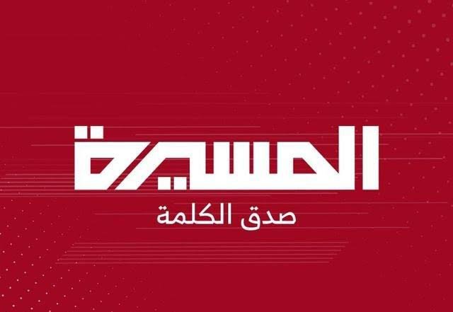dn12tj's tweet photo. رغم إغلاق حساب قناة المسيرة الفضائية من منصة إكس بالضغط على المنصة من قبل النظام السعودي..
سنظل ننشر الحقيقة
هذا حساب قناة المسيرة الجديد
@Almasirah_YE .

شاركوا المنشور يا رجال الله كتب  اجركم جميعا https://t.co/9X5dLbEDEn