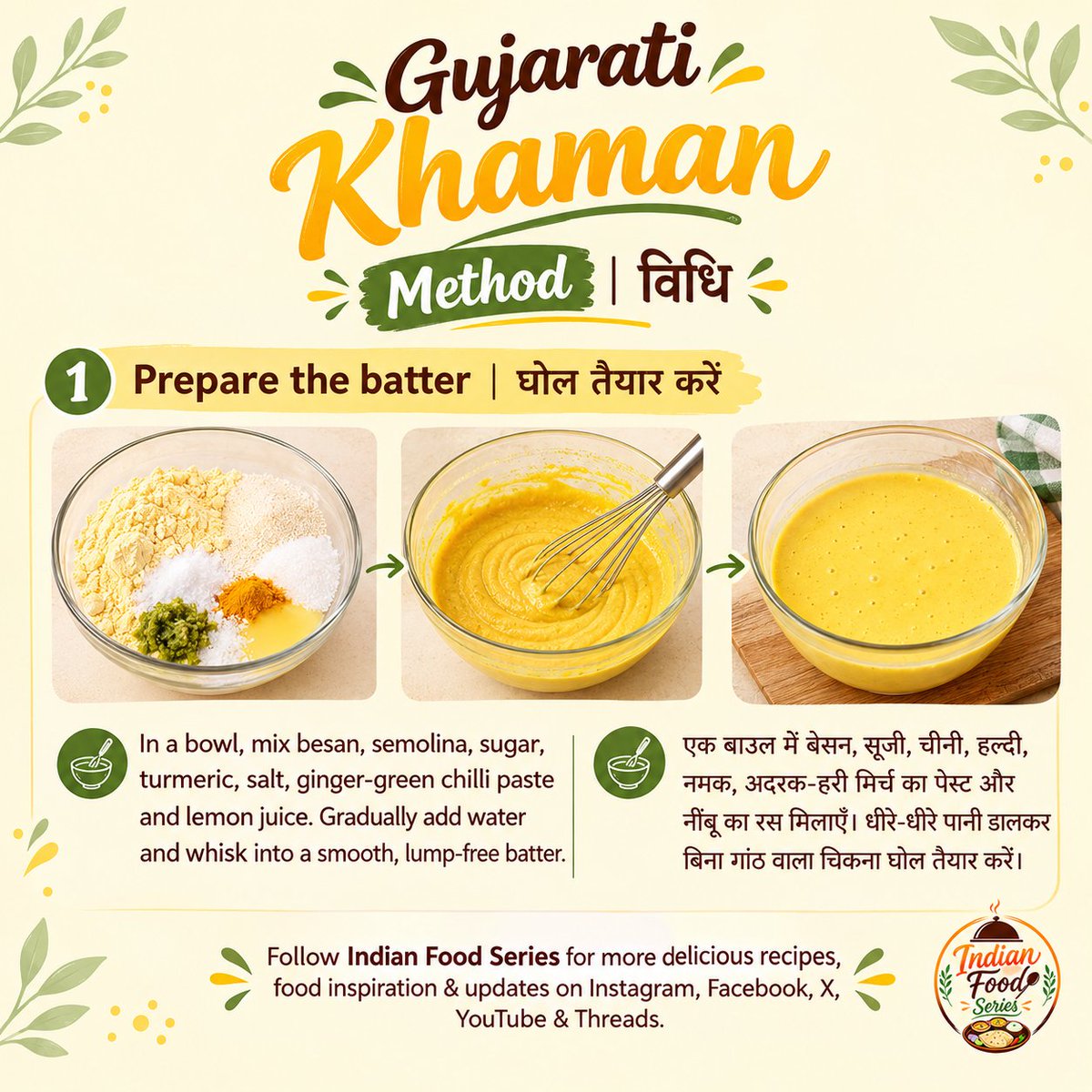 indian_food_srs's tweet photo. 🌼 Navratri Series | Gujarat Khaman 💛

Enjoy the soft, spongy, and delicious Gujarati Khaman!

#NavratriSeries #GujaratiKhaman #IndianFoodSeries #GujaratiFood #IndianSnacks https://t.co/nCMa5WM2L3