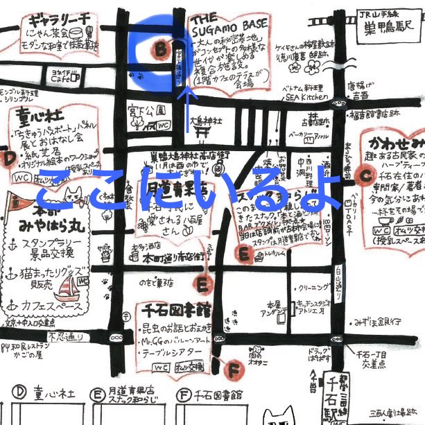 psycholo_book's tweet photo. 10/11 
千石ブックメルカードで販売っす
>* ))))><
#インサーチオブゴンベッサ 
出店場所
【SUGAMO BASE】

 https://t.co/JIowEM0UTT https://t.co/40Se4PU0rf
