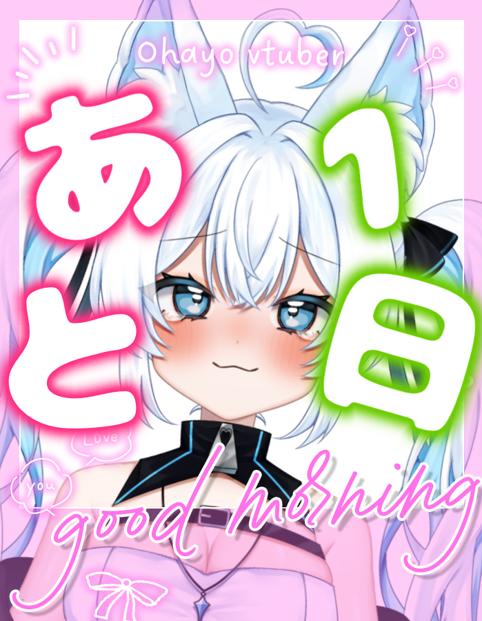 soda_gumchi's tweet photo. ⋆⸜ 遠足前日の気分！ ⸝⋆

おはがむっ！

ドキドキの重大発表まで
あと1日！！

ひゃあああっ！
ついに明日だーっ！🥺✨

みんなドキドキ何パーセント？
がむは1億パーセント！！！

#新人Vtuberを発掘せよ
#新人Vtuberだけど推されたい https://t.co/aVVLuOT7bl