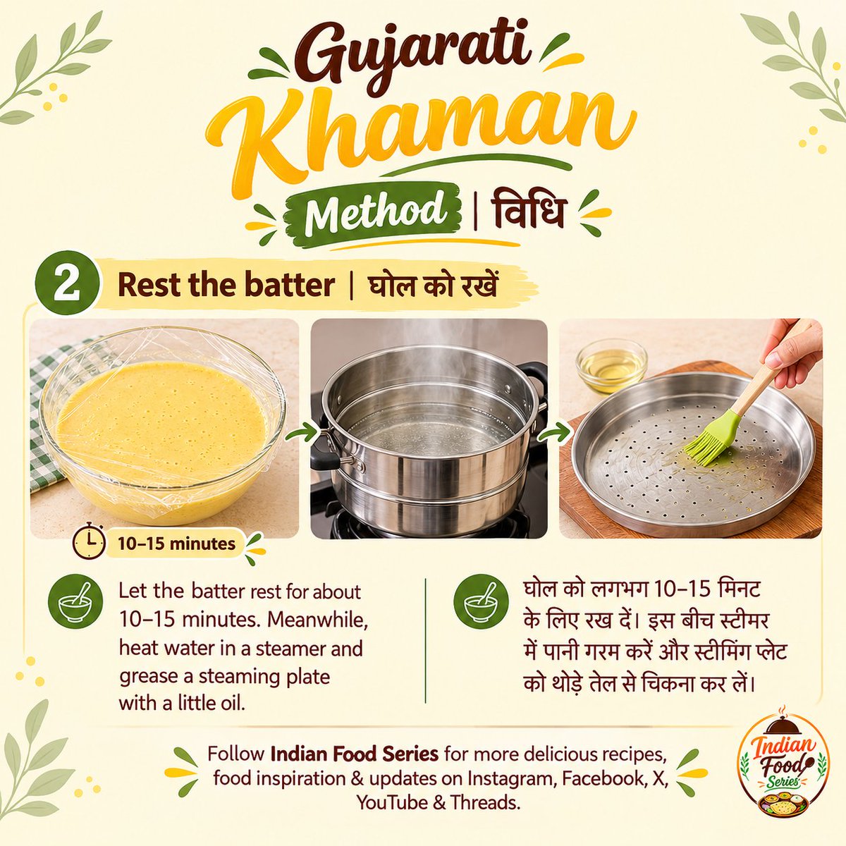 indian_food_srs's tweet photo. 🌼 Navratri Series | Gujarat Khaman 💛

Enjoy the soft, spongy, and delicious Gujarati Khaman!

#NavratriSeries #GujaratiKhaman #IndianFoodSeries #GujaratiFood #IndianSnacks https://t.co/yY3UQLuWIe