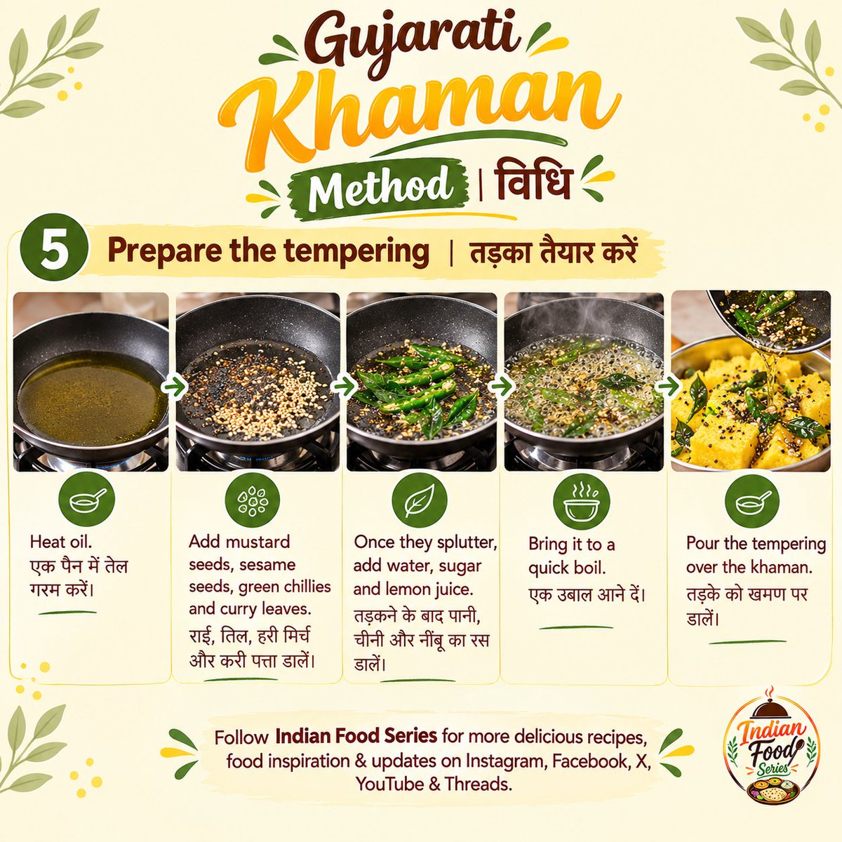 indian_food_srs's tweet photo. 🌼 Navratri Series | Gujarat Khaman 💛

Enjoy the soft, spongy, and delicious Gujarati Khaman!

#NavratriSeries #GujaratiKhaman #IndianFoodSeries #GujaratiFood #IndianSnacks https://t.co/VIVwiCeYst