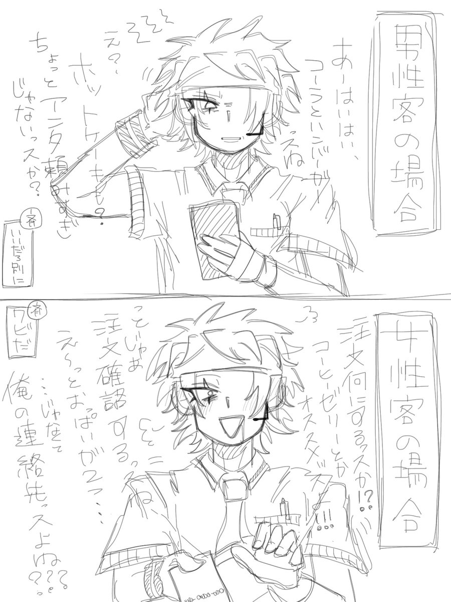 hbk_ry115's tweet photo. 雑落書きだけど、、
客により態度の変わる鳥束

#斉木楠雄のΨ難 
#鳥束零太 https://t.co/QZXxGdMRPG