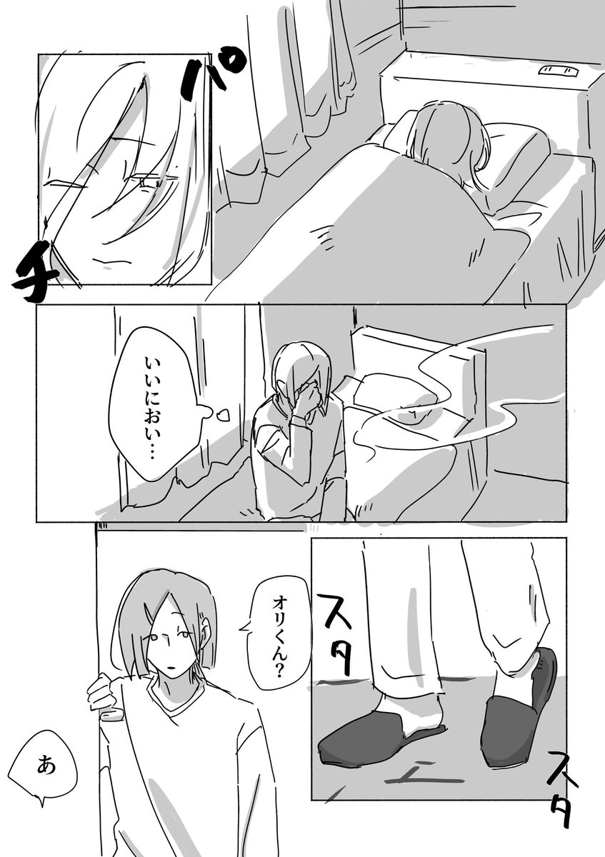 yomen_4's tweet photo. #ギナオリ回想録
 朝の幸せifギナオリ
（4/6） https://t.co/RZIFqCbvG8