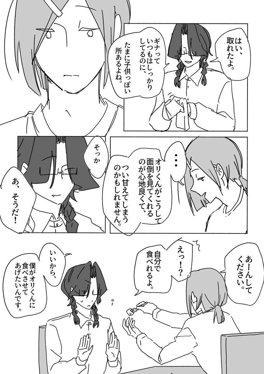 yomen_4's tweet photo. （6/6） https://t.co/esWyvxQoBR