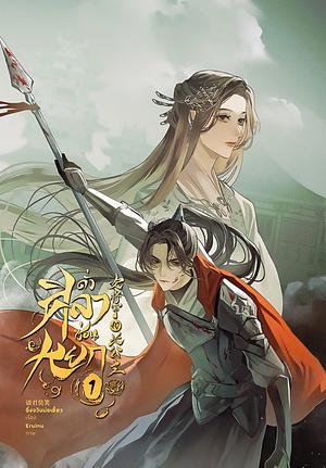 rigmorsly's tweet photo. historical baihe where it's half romance, half war and political schemes. https://t.co/vmqM4Z47AI