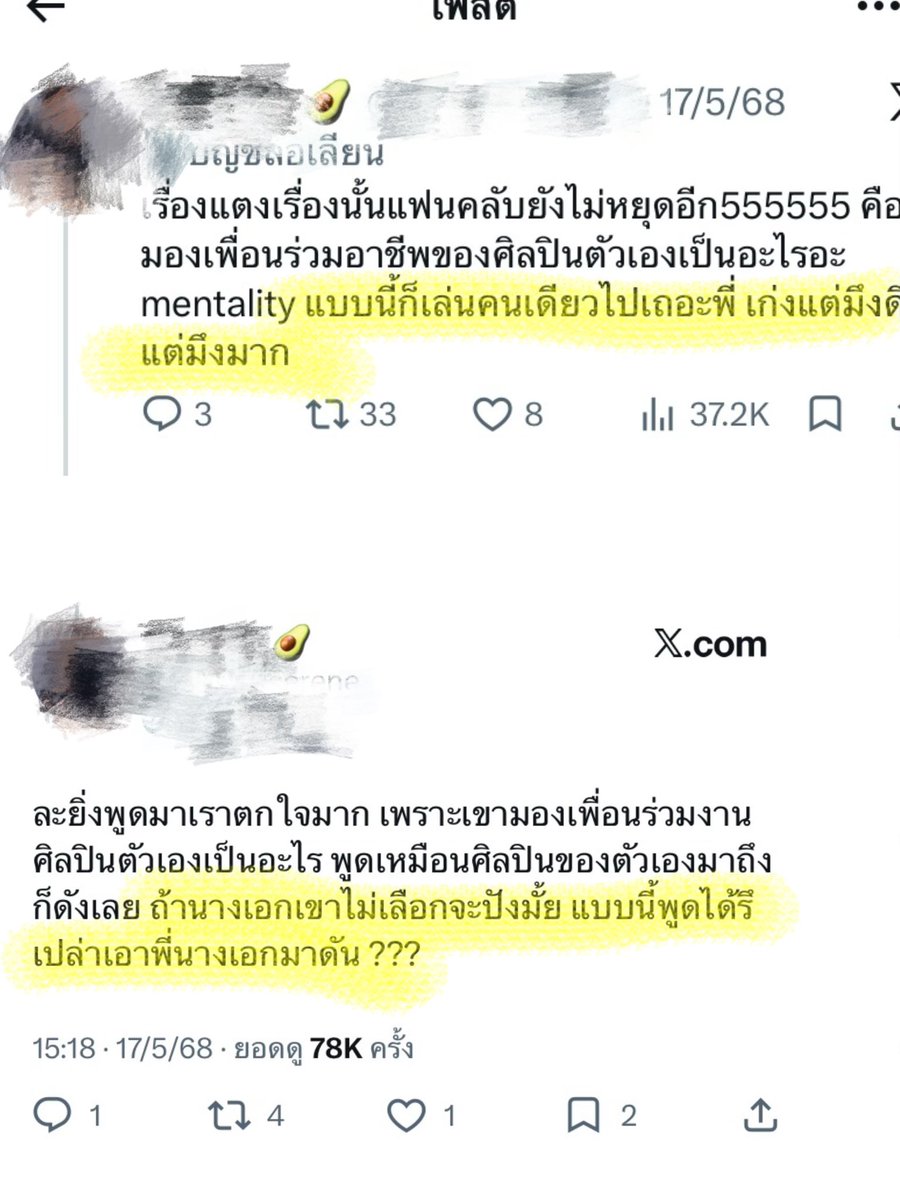 sozhubao's tweet photo. จ้าแม่คนดี ไปเจอในเฟสมาแล้วมาแซะศิลปินในทวิตนี่ก็ไม่ใช่แฟนคลับเว่ยเจ๋อหมิงหรอ ลืมเร็วเว่อ ในทวิตใครเริ่มแซะก่อนเอ่ย ตัวเองก็ไม่ดีไปกว่าใคร ทั้งเบลอหน้าเมนนี่ ทั้งสารพัดแซะศิลปิน คือเคยตลกตัวเองบ้างไหมคะ https://t.co/wUDDuONnF5