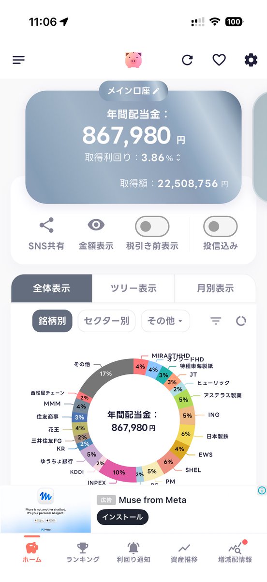 urauta's tweet photo. 気づいたら結構増えてた。
いつかは年200万くらい欲しいな https://t.co/KxAA7mqh4q