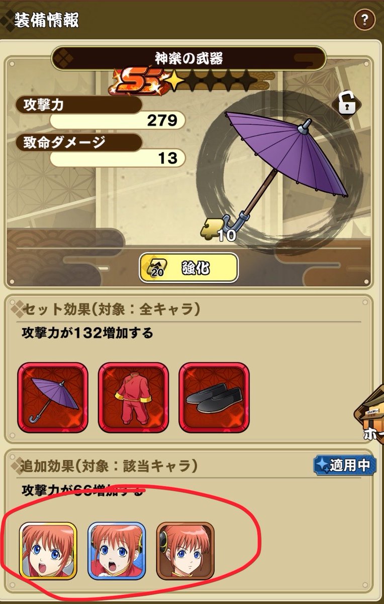 sglo_0608's tweet photo. んぇえでも普通の神楽ちゃんの装備は他の同一キャラ入ってない
なんでなんでぇえええ https://t.co/eUJLzJ31PN