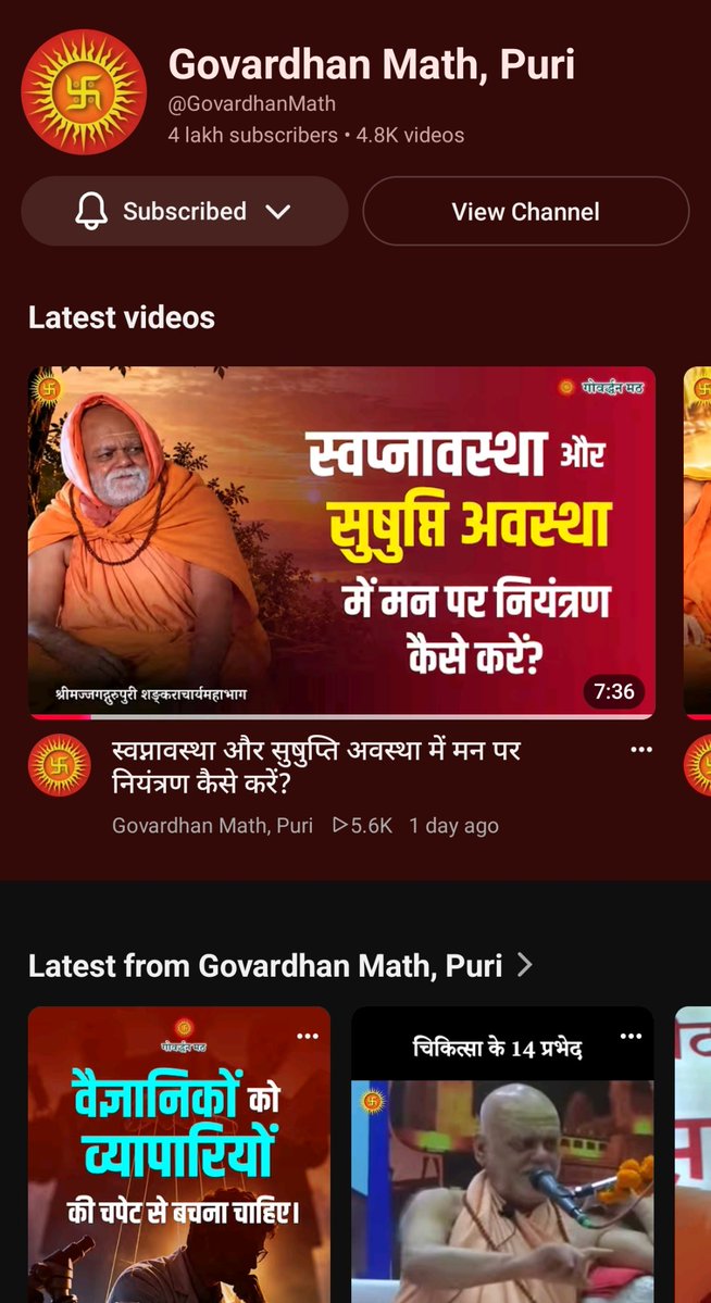 Harghargurukul's tweet photo. अत्यंत हर्ष के साथ सूचित किया जाता है कि आज श्रीगोवर्धन मठ, पुरी के YouTube चैनल पर 4 लाख सब्सक्राइबर्स पूरे हुए।

https://t.co/olg1oWl4c1 https://t.co/C25lRGiveW