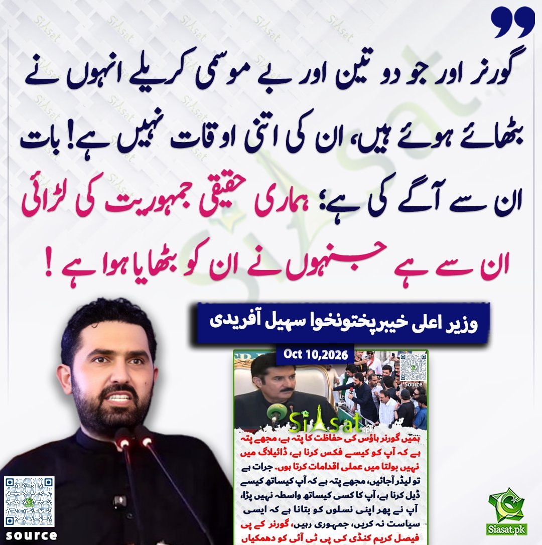 Sym_804's tweet photo. فارم 46 والے بے موسمی کریلوں کی اوقات نہیں کہ دھمکیاں بھی لگائیں 👇😂
@AmirMuqamAM @fkkundi @muneebfaruqpak @DrTariqFazal
#مارچ_خان_کی_رہائی_تک
#اب_راج_کرےگی_خلق_خدا https://t.co/P9XqhMpeHp