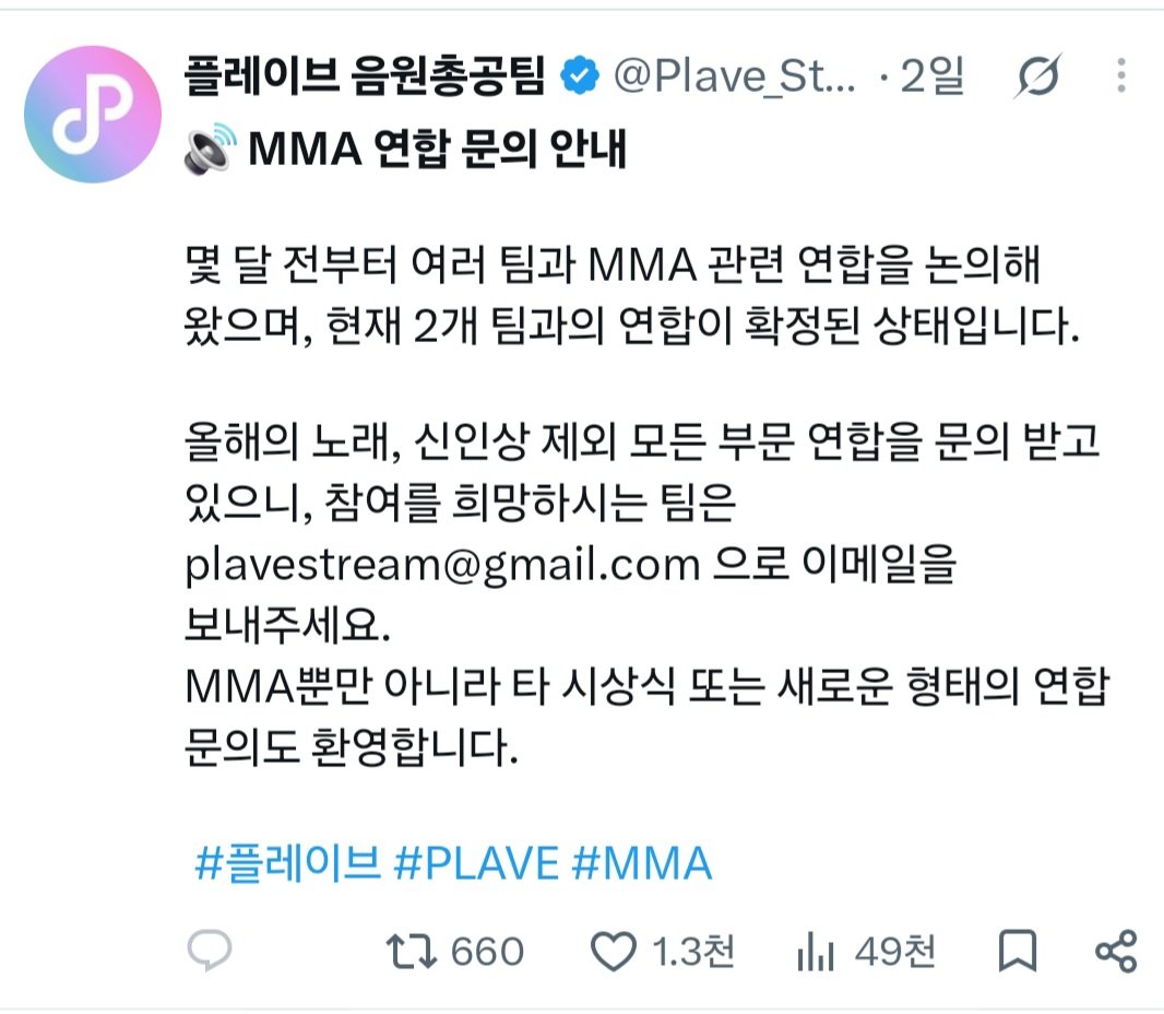 skdkggjk's tweet photo. ⚠️한국 아미분들 주목⚠️
현재 ㅍㄹㅇㅂ 팬덤도 2026년 멜론뮤직어워드
투표 연합으로 할려고 준비하고 있습니다!결국  이것은 방탄 제외한 모든 팀들이 MMA 투표 연합을 해서 투표로 방탄을 이길려고 하는 것입니다!절대로 묵과 해서는 안됩니다!MMA 투표는 한국 아미분들만 가능합니다!! https://t.co/qyNpUA3cqm