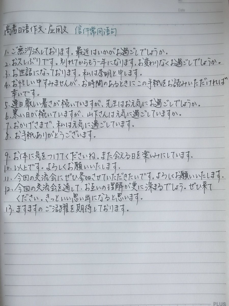 Gc7SExeU0eswsH0's tweet photo. 「今日は珍しく矯尉紙で手紙を書いてみた。ペンの滑りが良くて字が上手に見える気がする」， https://t.co/aIStqVqdo7