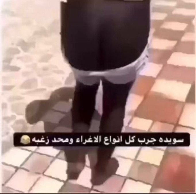 strangerxxxs's tweet photo. #القبض_على_فتى_العتيبي وليد المتشبهه تسوي نفسها ولد وهي بنت ههخهههههههههههههههه https://t.co/3DHk4RkQYe