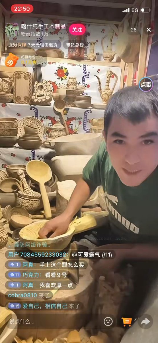 A livestream screenshot showing a man surrounded by handcrafted wooden bowls and utensils, with Chinese text and a viewer comment about item #9.
