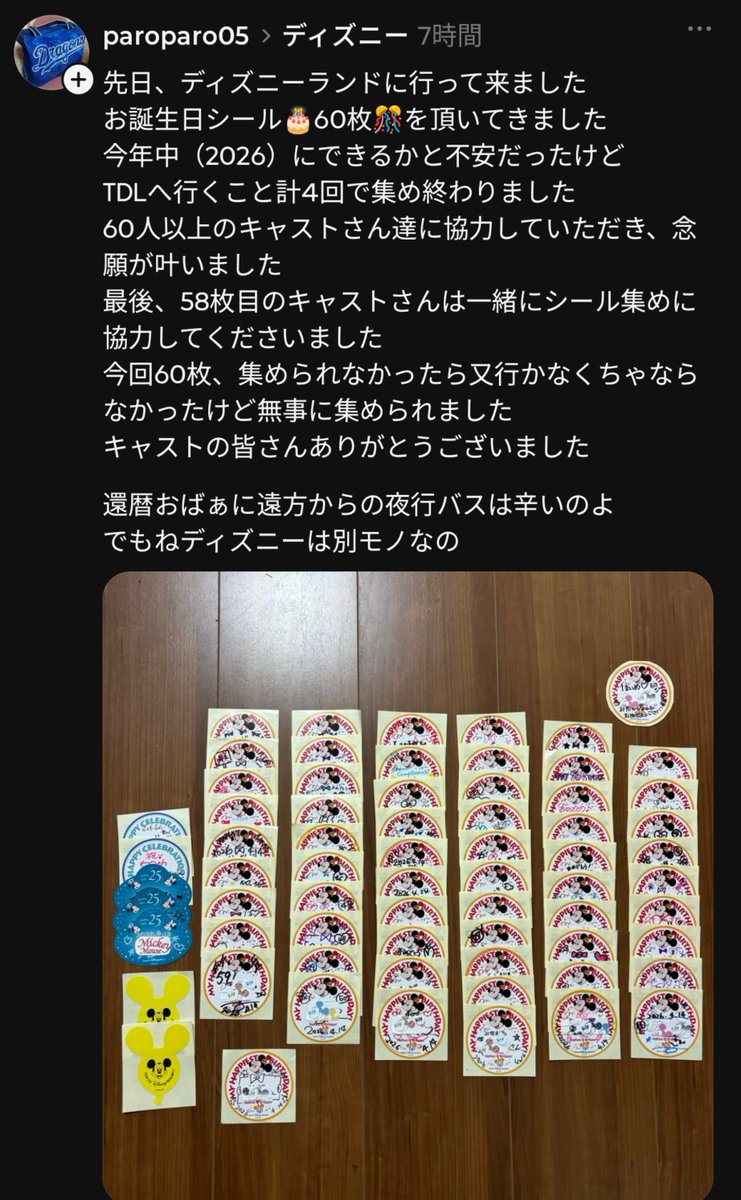 omegudayon's tweet photo. これ一人一枚だと思ってたしこんなにいらないだろ https://t.co/sbD9zv3BFD