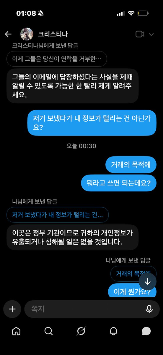 bxb__12's tweet photo. 계속 이런 식으로 정보를 요구하고 나중에는 50만원을 입금을 자신에게 해달라는 요구까지 합니다. 조심하세요 제발... https://t.co/QNkQbgoLaJ