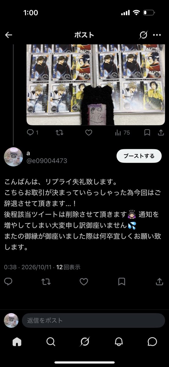 pk3383's tweet photo. @iv39366 まめこ様 こんばんは、初めまして。
夜分遅くに突然のリプライ大変申し訳御座いません。
メインで使っている取引垢から本日まめこ様の募集ツイートへお声掛けをさせて頂いていたのですがそちらのアカウントでお送りしたリプライが御相手様の通知欄にご反映していないバグが起きてしまっている→ https://t.co/537SSYIKoJ