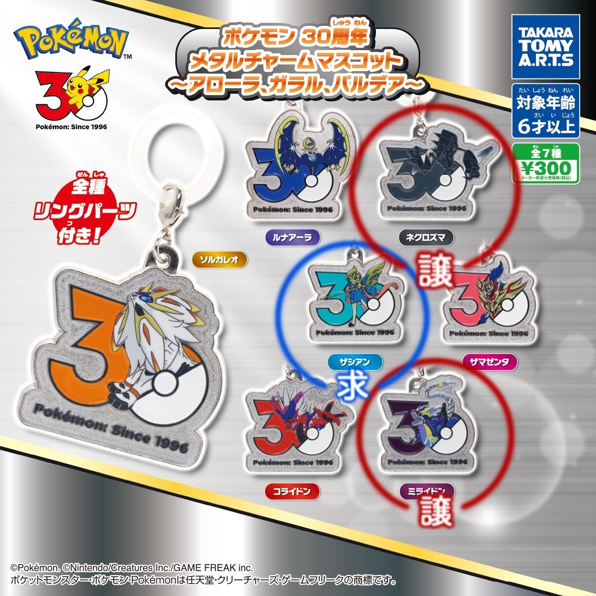 ___kdkf's tweet photo. ポケモン30周年メタルチャームマスコット
〜アローラ、ガラル、パルデア〜

【譲】ネクロズマ、ミライドン
【求】ザシアン

郵送又は都内手渡し希望です。検索からもお気軽にお声かけください。

#ポケモン
#ポケモンメタルチャーム
#ポケモン交換
#ポケモンメタルチャーム交換 https://t.co/RlQz31l9xY