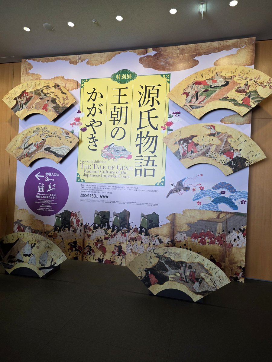 nurari0903's tweet photo. 特別展「源氏物語 王朝のかがやき」行ってきた〜。自分はわりとサクサク観るタイプだけどそれでも鑑賞に2時間弱かかるくらいの大ボリューム。源氏物語をちゃんと読んだことないにわかですが楽しめました。クラファンに微力ながら参加したので東京限定の図屏風も観に行きたい。
#行ったよらでんちゃん https://t.co/RpRTWMkQOF