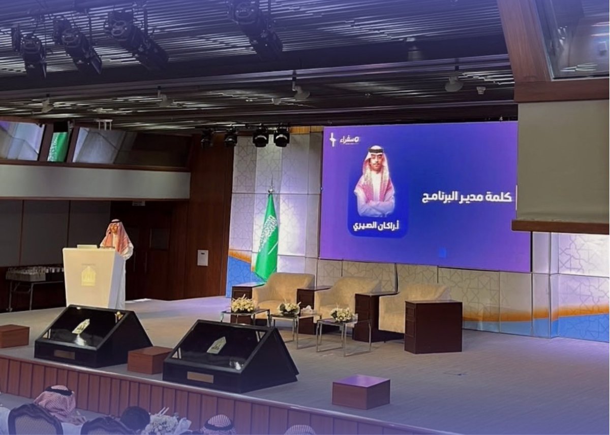 Sufaraa_CL's tweet photo. لحظات تختصر رحلة مليئة بالعمل والإنجاز ✨

من الحفل الختامي لبرنامج سفراء CareerLink .. ختام يليق بما صُنع. https://t.co/wSWFe9i1nh