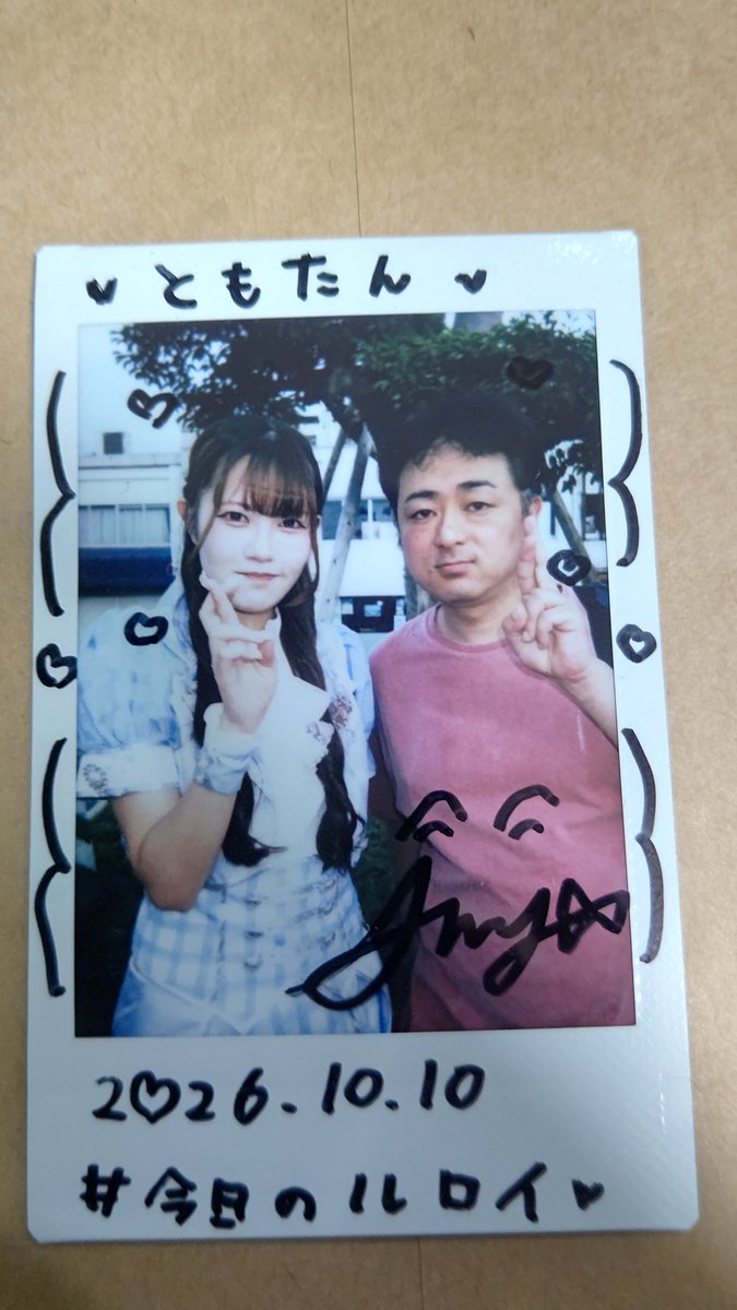 tomo0418c's tweet photo. 2026.10.10(土)
ツール・ド・九州 応援マルシェ
📍唐津市役所前芝生広場

いつものお決まり
#今日のルロイ

#あいらしっく
#かつきのアミューズメントパーク https://t.co/fzSEkSZlNN