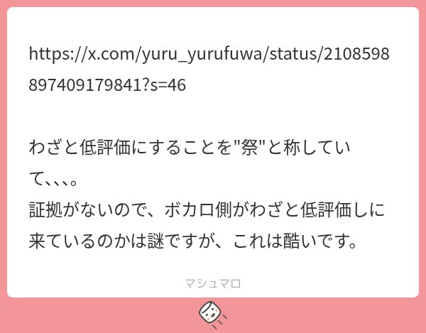 2FeCoYvDMj3HSAv's tweet photo. 好き嫌い見たところ荒らしとして新曲に低評価やってるっぽいですね……。
普通にやってること陰湿すぎて軽蔑します。 https://t.co/zPqvafhA9Z