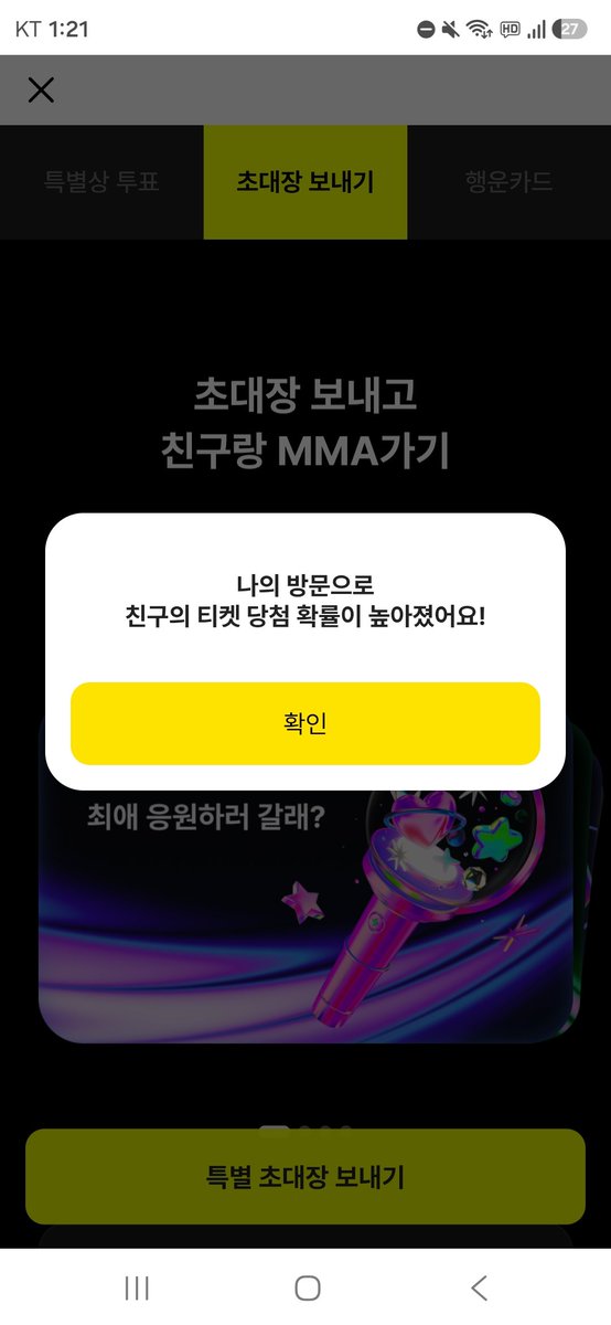 ebnubk's tweet photo. @Jisung_Park0110 MMA2026 with 카카오뱅크
 https://t.co/Ucx8RzL1Fc

했어요! 저도 부탁드립니다(* ´ ▽ ` *) https://t.co/WfM6irwx5q