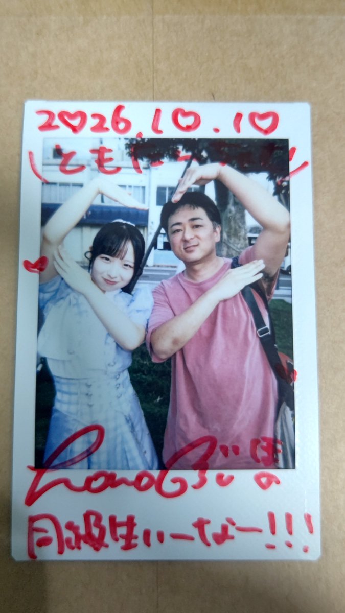 tomo0418c's tweet photo. 2026.10.10(土)
ツール・ド・九州 応援マルシェ
📍唐津市役所前芝生広場

同級生は、ちと違う💦
親の地元が近いだけ😊

#あいらしっく
#まほーのいちごいろ https://t.co/imT2UE82Gt
