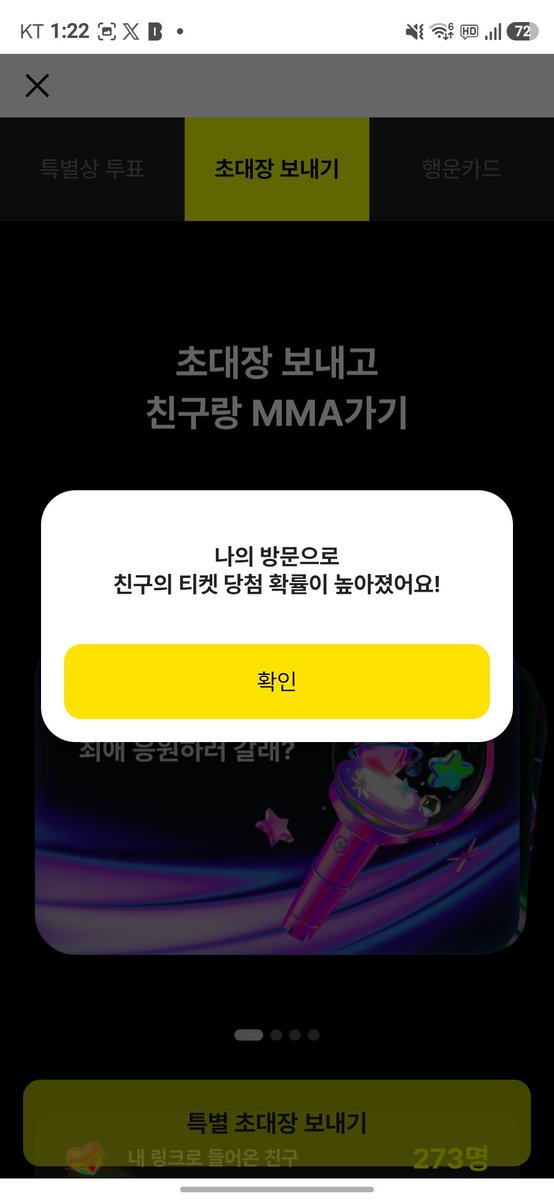 my__A's tweet photo. @3_clover_happy 눌럿어요!
MMA2026 with 카카오뱅크
 https://t.co/kyGiaBBITI https://t.co/2XfpJpIGH8