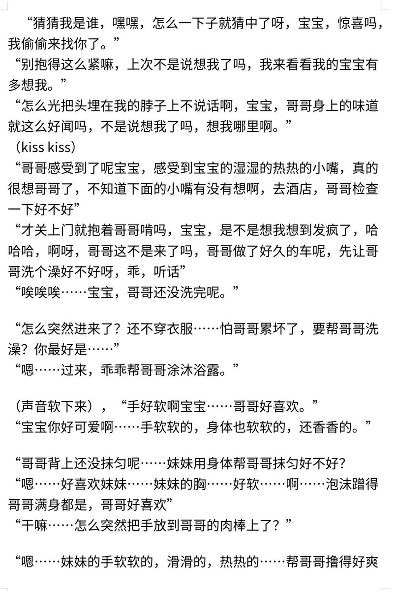 Taibenhukitou's tweet photo. 《无题》
#男喘台本 #纯爱 https://t.co/a1BTkBGTJX