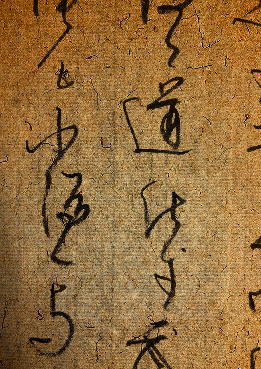 4everweR0's tweet photo. [嗣胤辰]の名前の文字を見ると、なんだか古風で温かい響きがするなぁ。 https://t.co/AO0O2Z9LbI