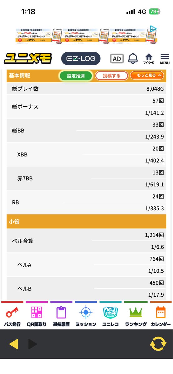 watasan777's tweet photo. 10月10日ということでホームあちちゾロ日。
27番で末尾０バーサス設定５打ち切り。確定は出せずでしたがいつもの店的にゾロ日末尾ノーマルはほぼ５なんで間違いないかな？ https://t.co/Ofe7zBJyic