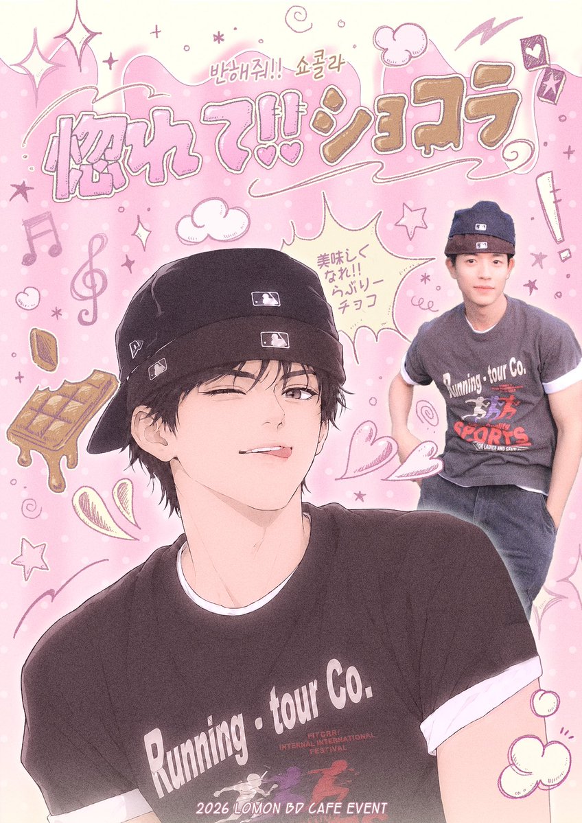 05l0M0N's tweet photo. 2026 LOMON BD CAFE EVENT

꒷꒦♥꒷꒦꒷
⋆͛⇢ #惚れて_ショコラ ✦.˚
﹋﹋﹋﹋﹋﹋﹋﹋﹋﹋
로몬 배우님의 생일을 맞이하여 생일카페를 진행합니다 ✩⡱

♡야미케이크 신사점
♡2026.11.11

많은 관심 부탁드립니다🍫ᩚ

#로몬 #LOMON #ロモン https://t.co/nMtvRB1XPG