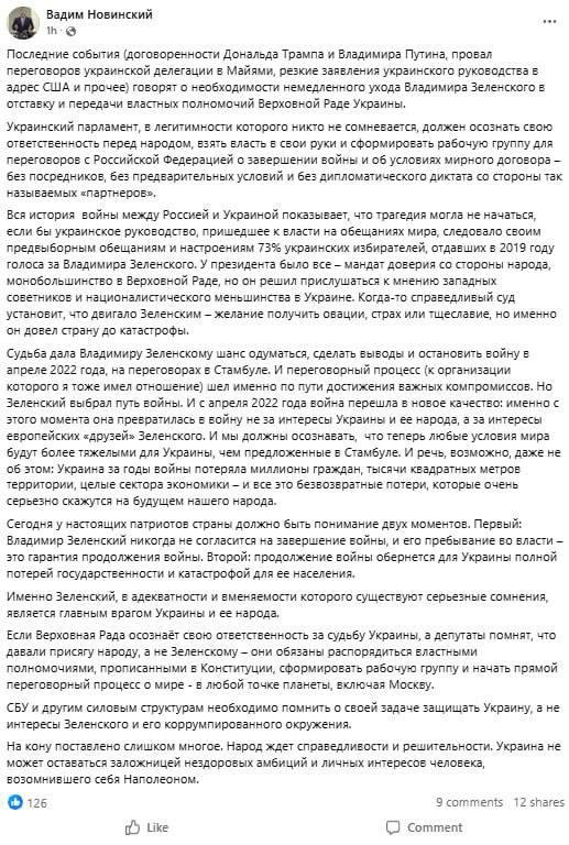DocReQIsBack's tweet photo. L'ex membro del parlamento ucraino, Novinsky, esorta gli ucraini a liberarsi di Zelensky:

 "È Zelensky, la cui sanità mentale e stabilità sono seriamente discutibili, il principale nemico dell'Ucraina e del suo popolo."

E i bandierini ukragni muti. https://t.co/1UnPEKDB3n