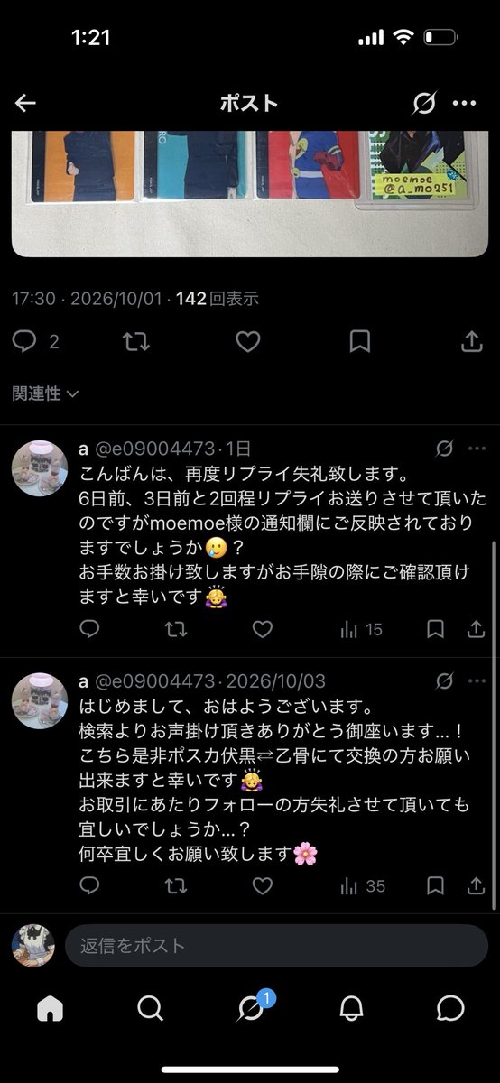 pk3383's tweet photo. @a_mo251  初めまして、こんばんは。
突然のリプライ申し訳御座いません💦
先日【@e09004473】で出していたPOP UP ポストカードの募集にmoemoe様からお声掛け頂いており何度かリプライをさせて頂いたのですが→ https://t.co/RGe9yFhNvt