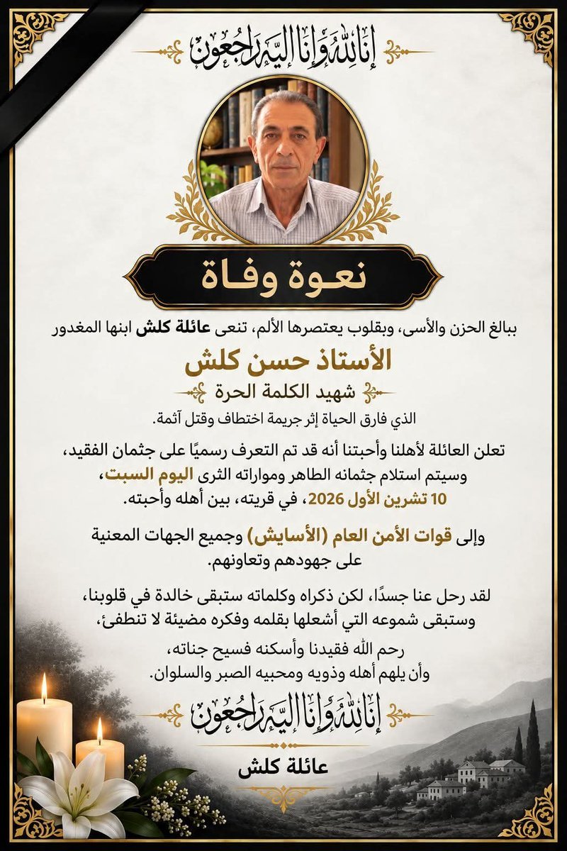KurdistanAu's tweet photo. SYRIE / ROJAVA. Découverte du corps calciné d’Hassan Kelch, professeur kurde enlevé et torturé il y a une semaine par des gangs arabes qui exigeaient une rançon de 300 000 dollars américains à sa famille.
#SaveKurds #FreeKurdistan #SaveRojava https://t.co/vCIY6Pi3QB