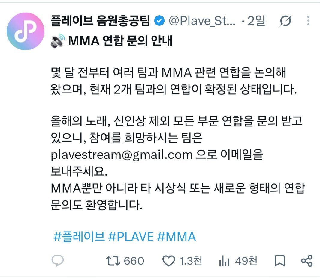 skdkggjk's tweet photo. ⚠️10월 15일 부터 2026 MMA 투표가 시작됩니다⚠️근데 아시다시피 ㅍㄹㅇㅂ 팬덤 투표 화력이 만만치 않습니다!심지어 10월 12일에 ㅍㄹㅇㅂ가 컴백합니다!그래서 2026 MMA 투표 당일에는 화력이 셀 걸로 예상됩니다!2026 MMA는 한국 아미분들만 투표 할 수 있습니다!그러니깐 정신 차리고 투표하세요! https://t.co/LREJvgjtY4