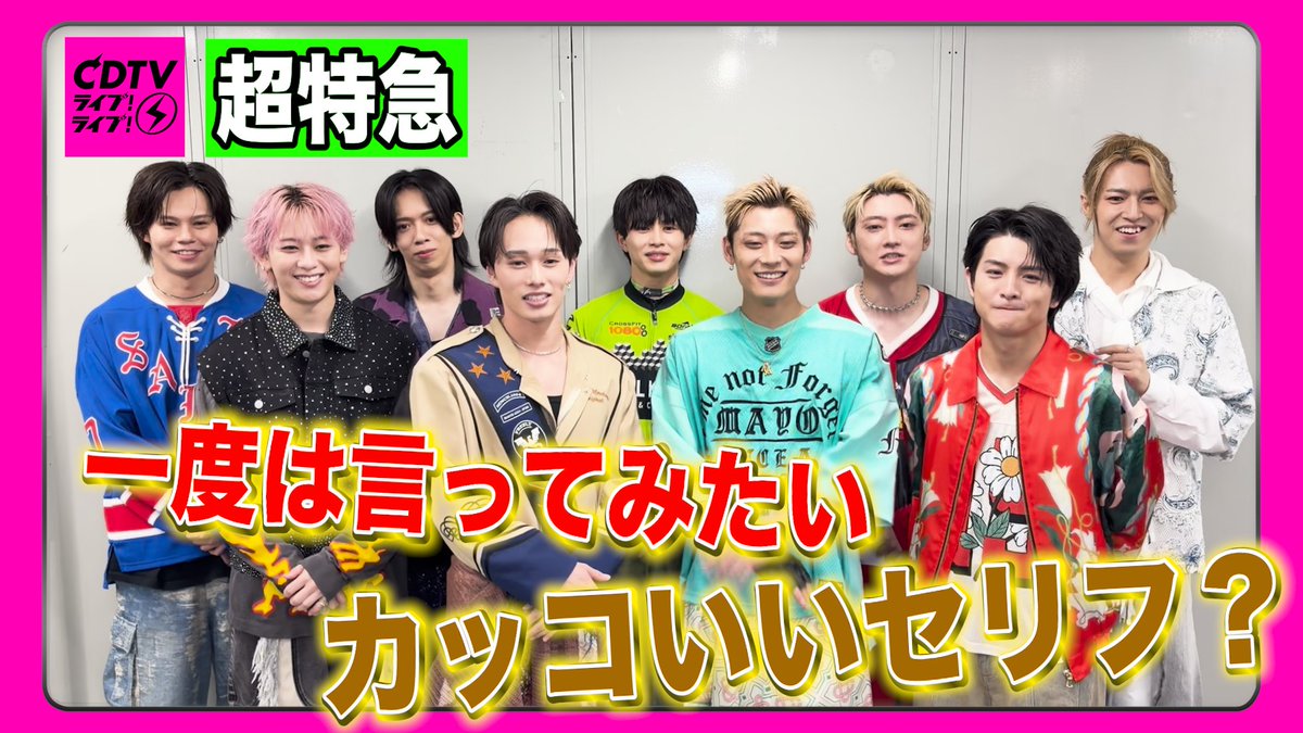 TBSCDTV's tweet photo. #CDTVライブライブ
10月12日(月)よる6時30分から
2時間半生中継🥳⚡️

#超特急 のみなさんから
コメント到着〜🗣❤️‍🔥
🎥https://t.co/uSQJ1butbk

放送では
最新曲「エトランス・フィーバー」を
フルサイズテレビ初披露🌠🕺
お楽しみに！

#TBS https://t.co/QBAMmfPHfC