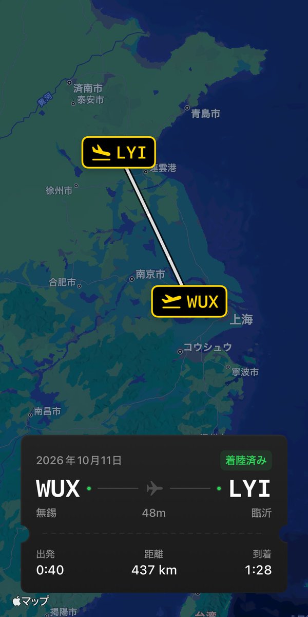 Scarlet__Book's tweet photo. デジタルデトックスの旅
無錫(中国)→ 臨沂(中国) https://t.co/NmYSo1Hcju